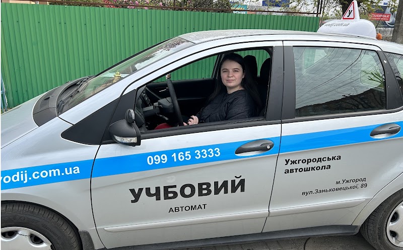 Автошкола «Водій»